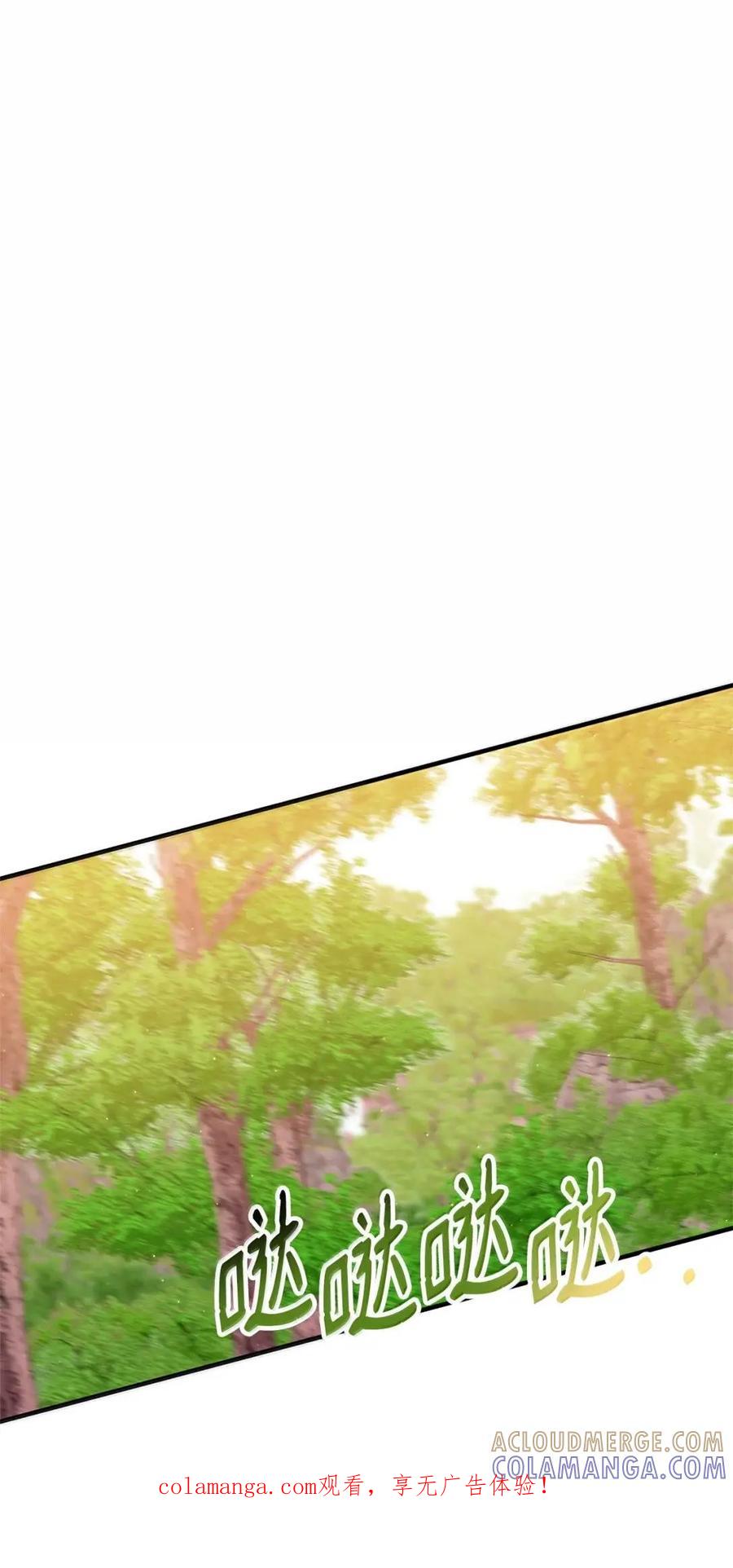 《虽然是魂穿游戏世界里女主的姐粉》87 害怕 第1页