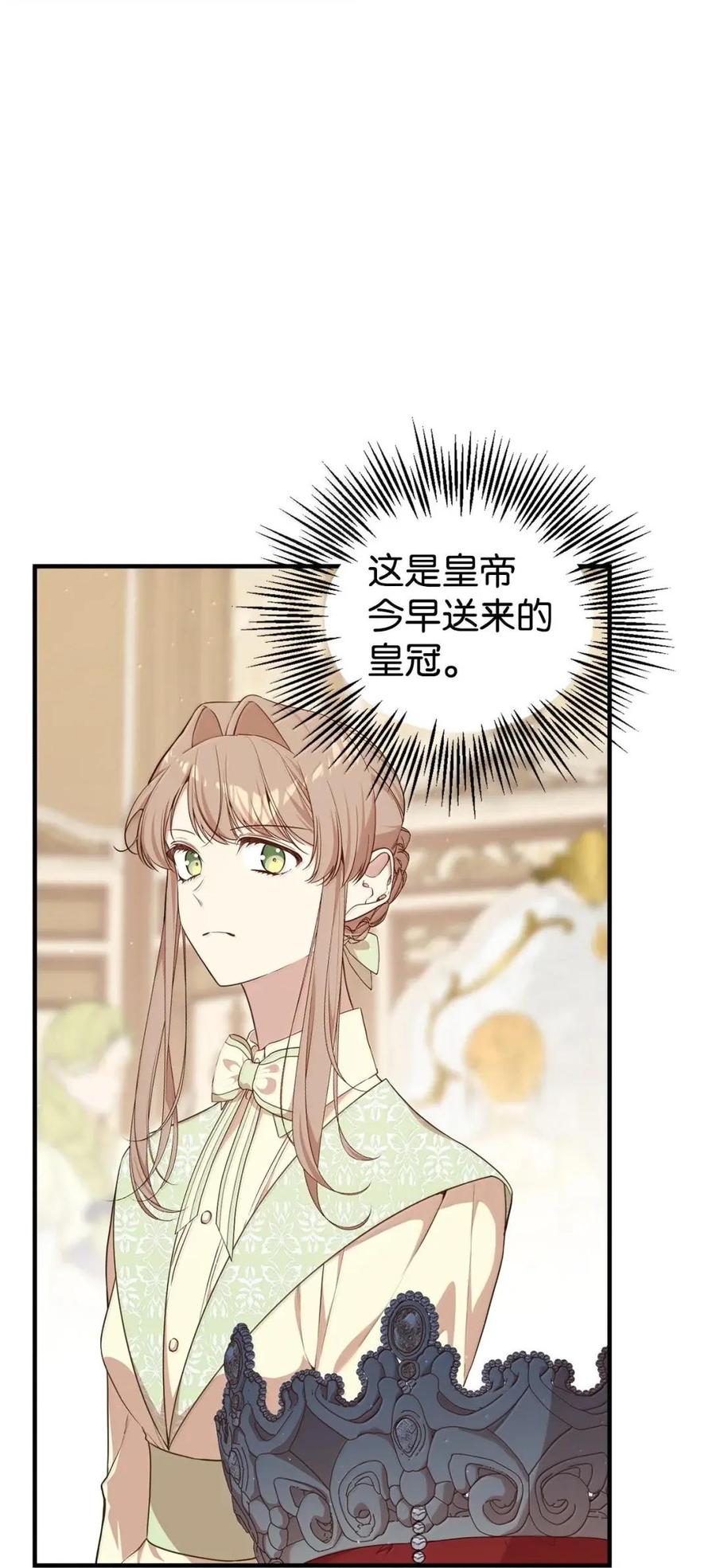 《虽然是魂穿游戏世界里女主的姐粉》87 害怕 第41页