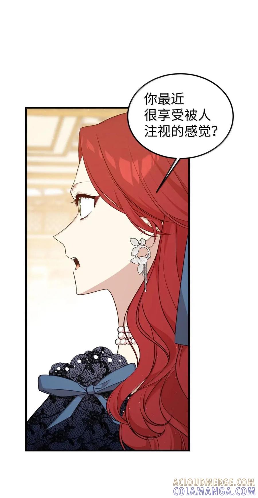 《虽然是魂穿游戏世界里女主的姐粉》87 害怕 第91页