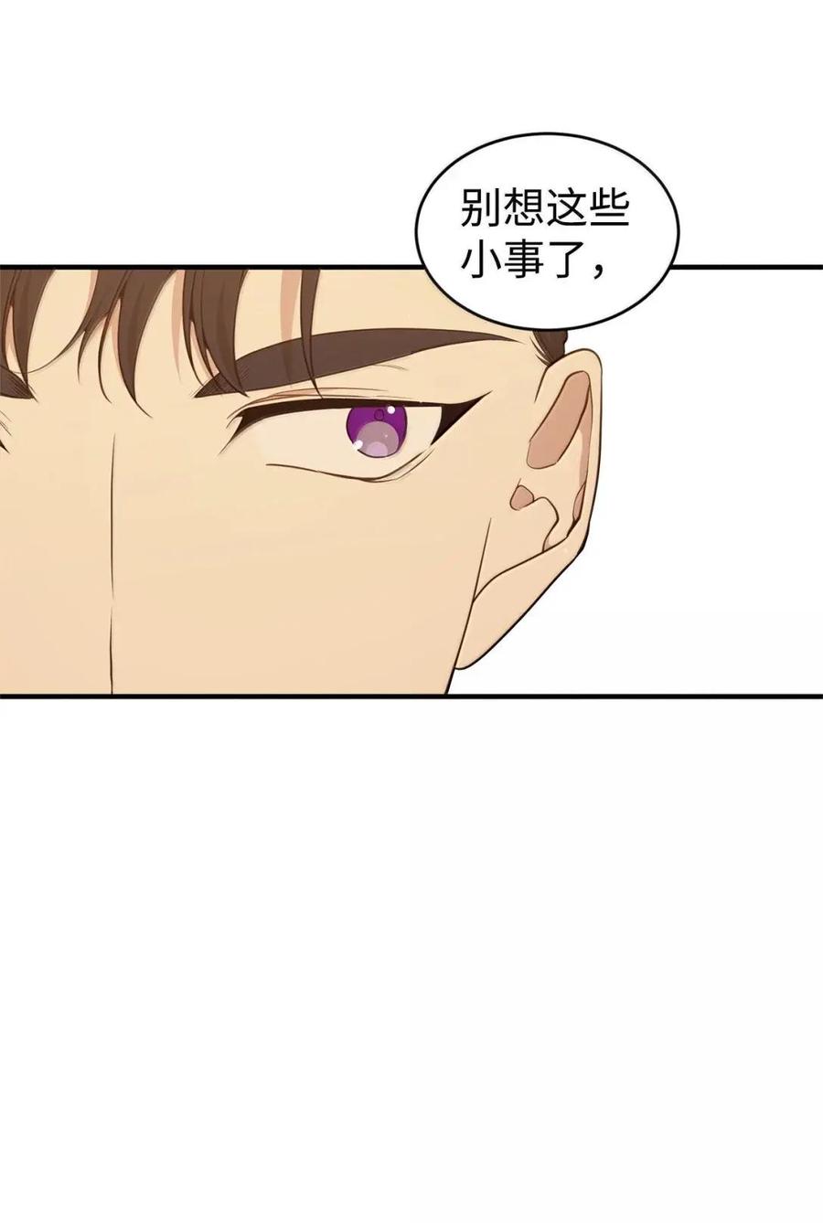 《虽然是魂穿游戏世界里女主的姐粉》87 害怕 第24页