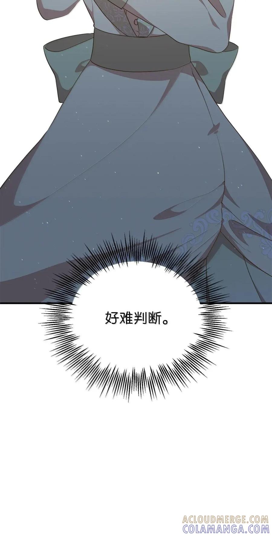 《虽然是魂穿游戏世界里女主的姐粉》87 害怕 第49页