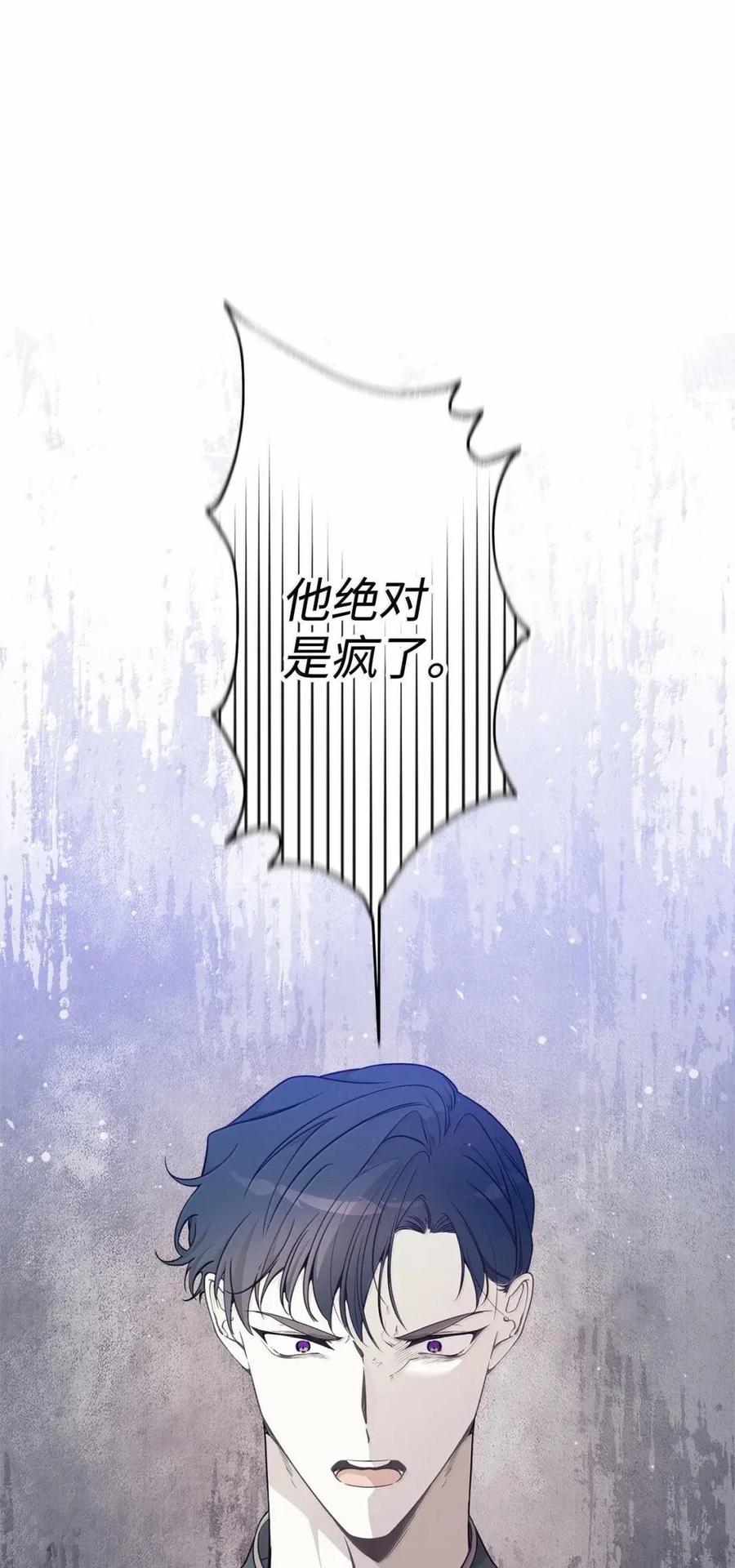 《虽然是魂穿游戏世界里女主的姐粉》87 害怕 第18页