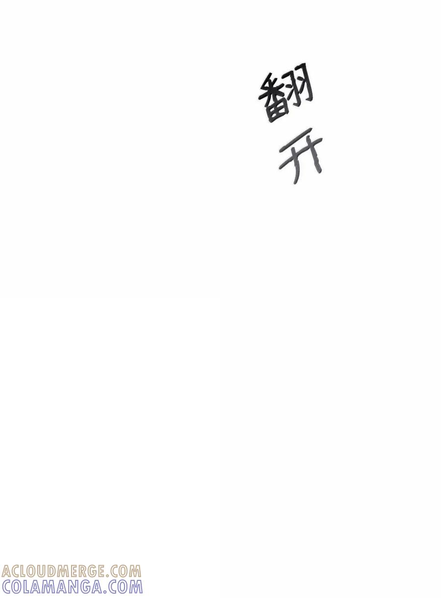 《虽然是魂穿游戏世界里女主的姐粉》87 害怕 第16页