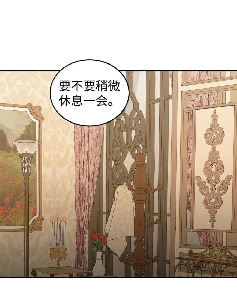 《虽然是魂穿游戏世界里女主的姐粉》87 害怕 第51页