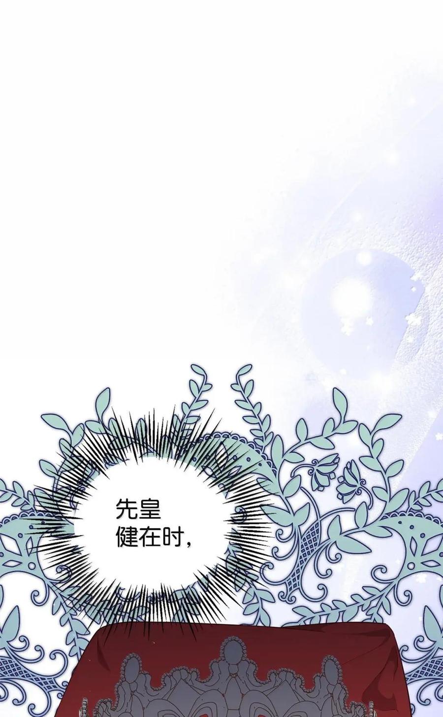 《虽然是魂穿游戏世界里女主的姐粉》87 害怕 第42页
