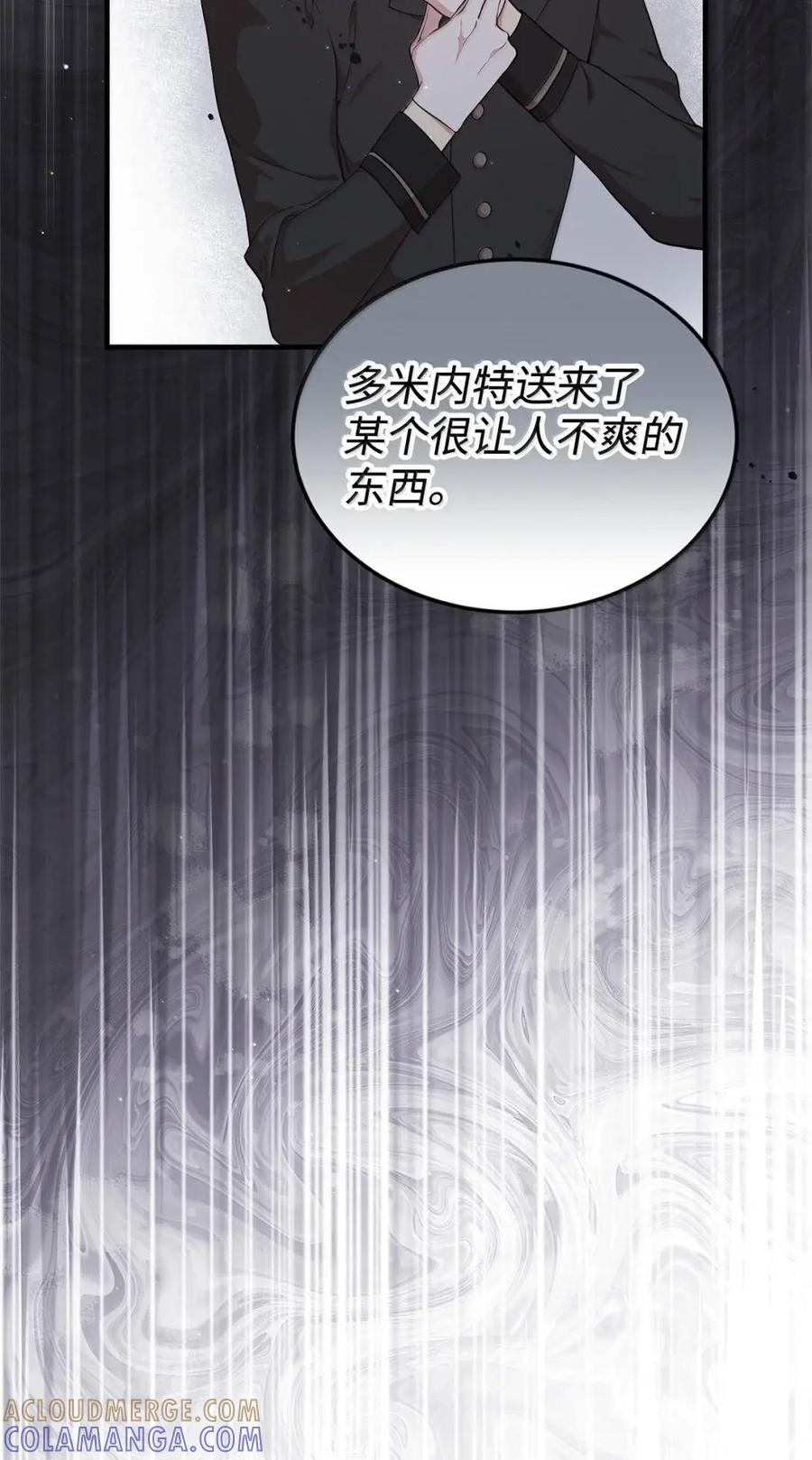 《虽然是魂穿游戏世界里女主的姐粉》87 害怕 第7页