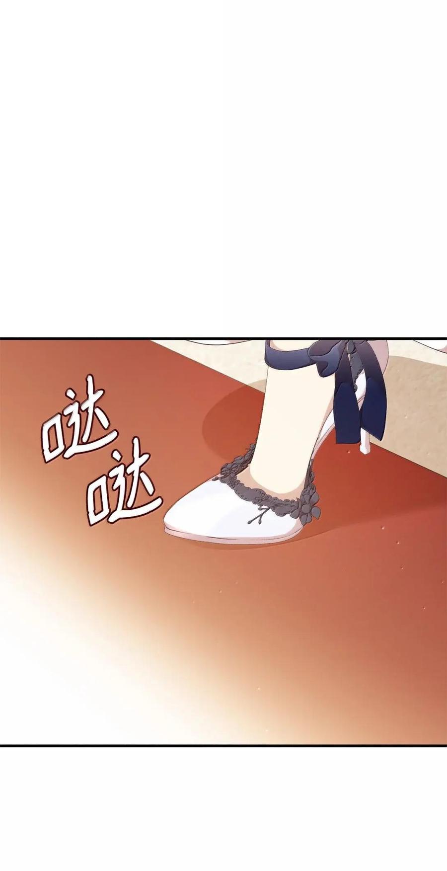 《虽然是魂穿游戏世界里女主的姐粉》87 害怕 第90页