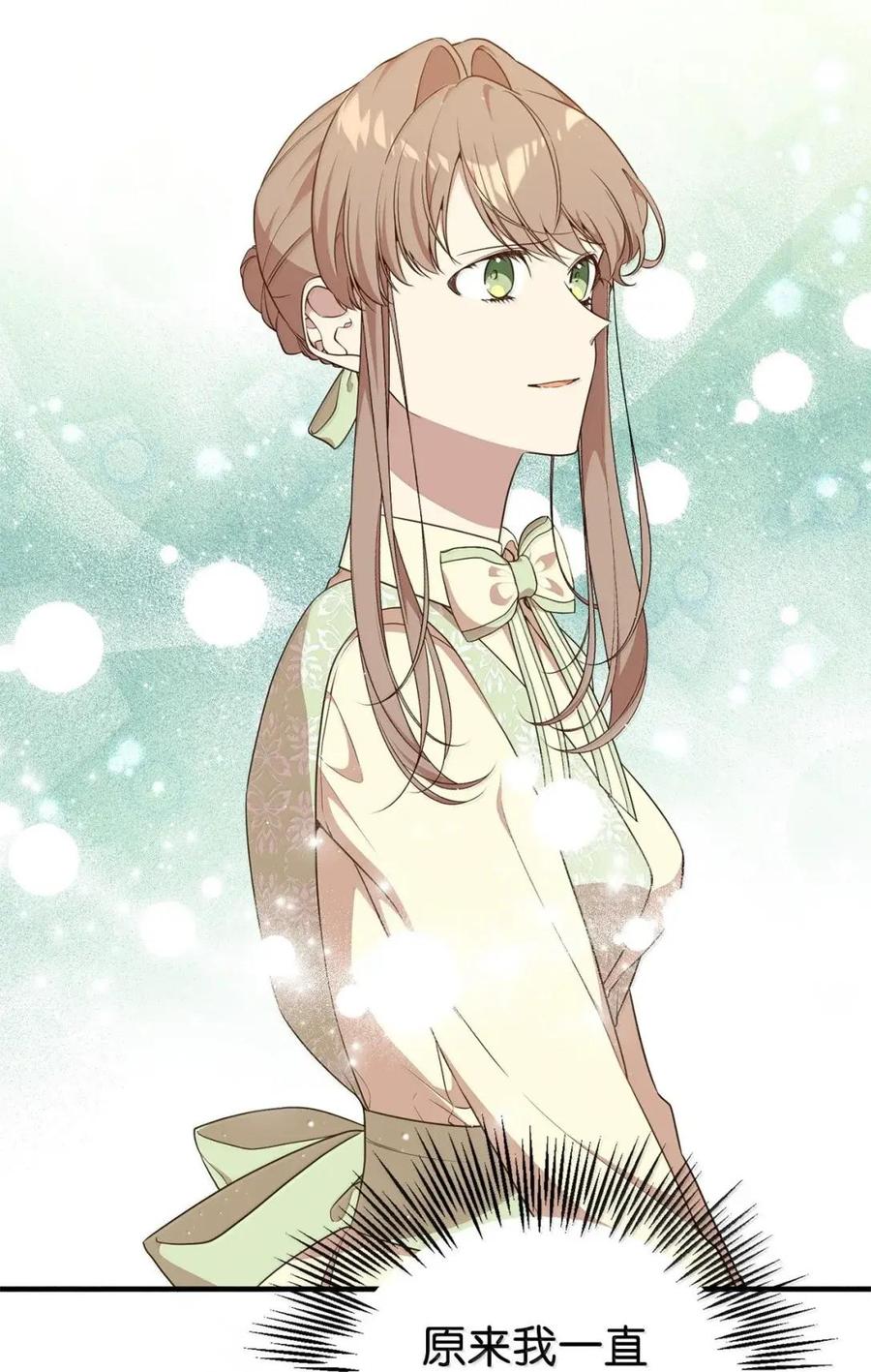 《虽然是魂穿游戏世界里女主的姐粉》87 害怕 第78页