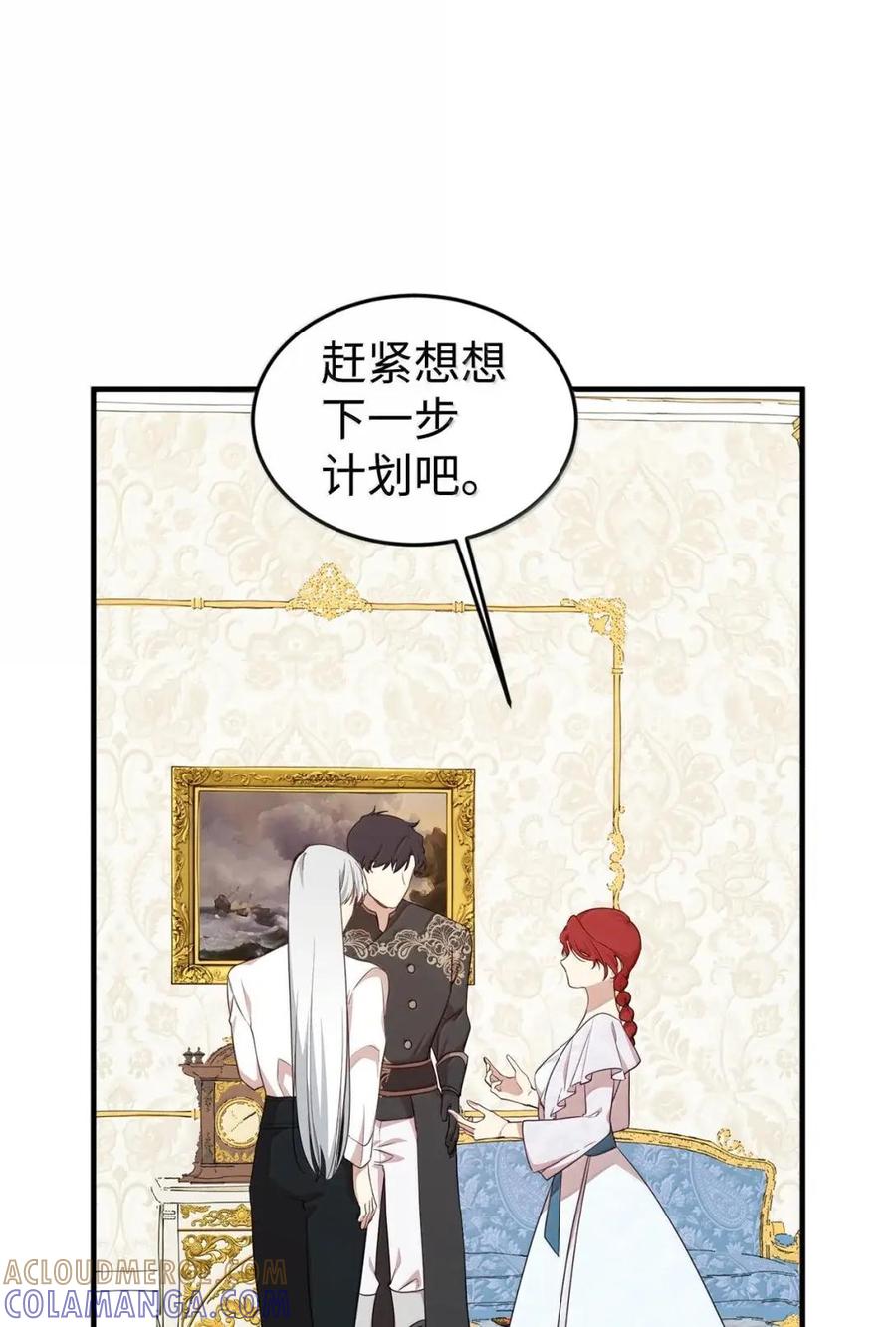 《虽然是魂穿游戏世界里女主的姐粉》87 害怕 第25页