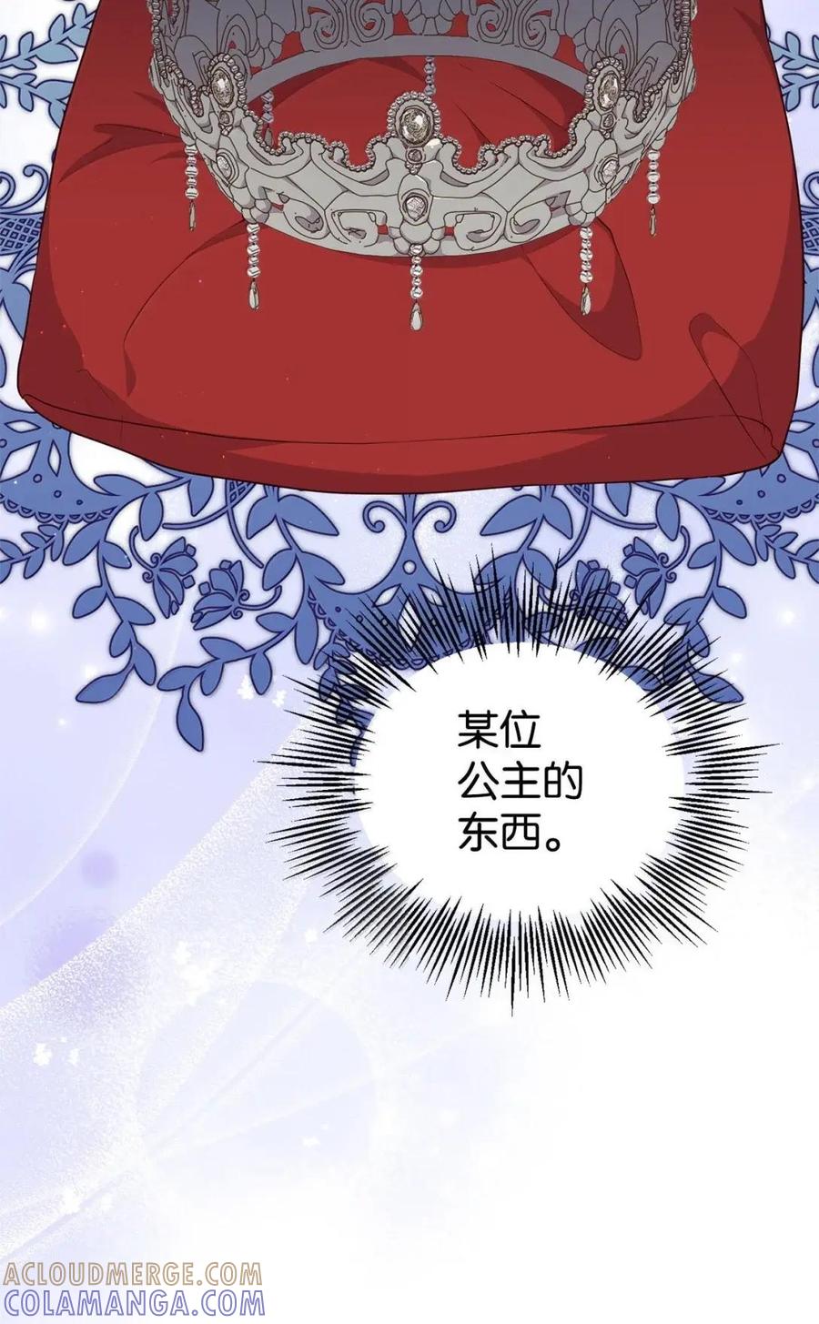 《虽然是魂穿游戏世界里女主的姐粉》87 害怕 第43页