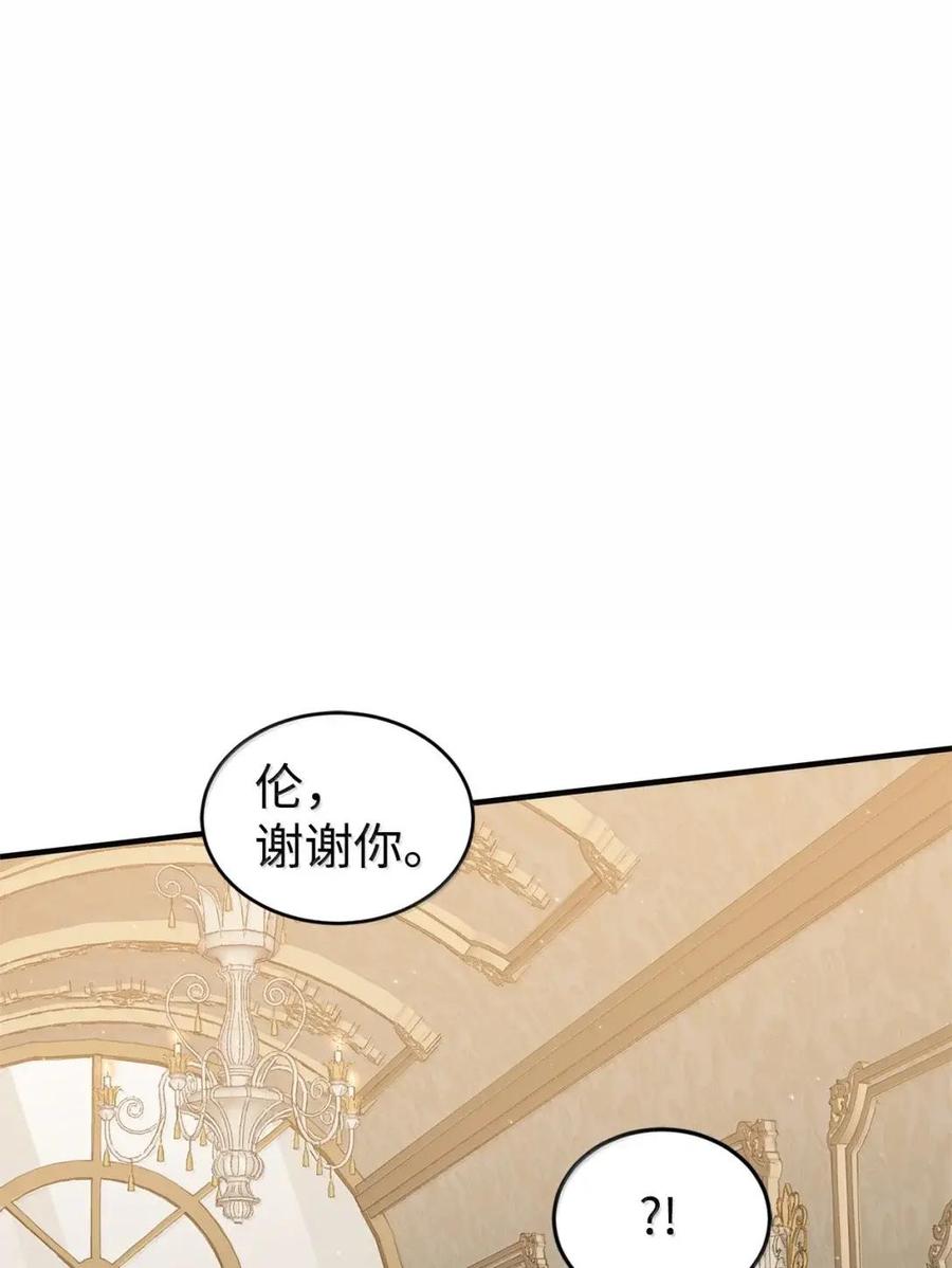 《虽然是魂穿游戏世界里女主的姐粉》87 害怕 第84页