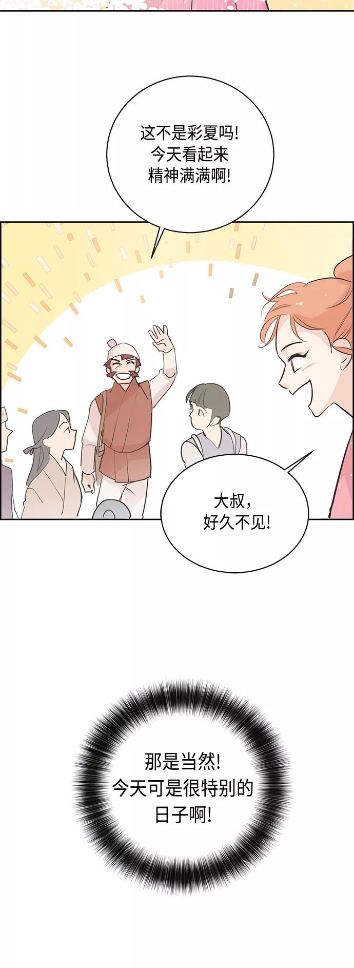 《雾气袅袅王世子》第1话 第15页