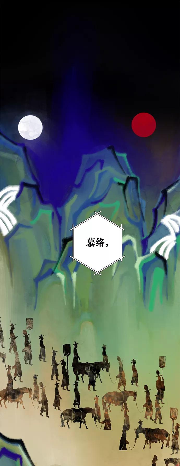 《雾气袅袅王世子》第1话 第9页
