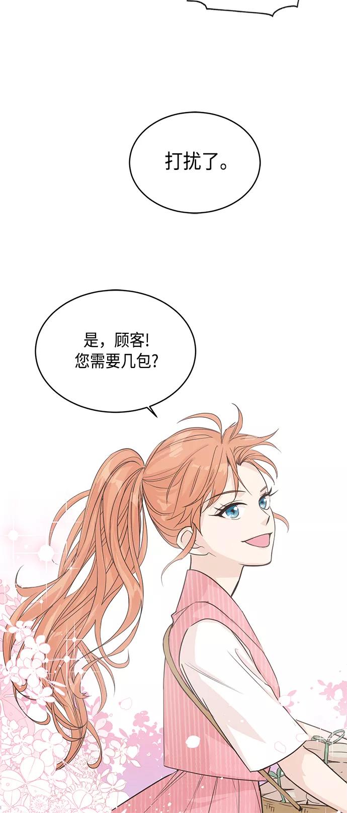 《雾气袅袅王世子》第1话 第33页