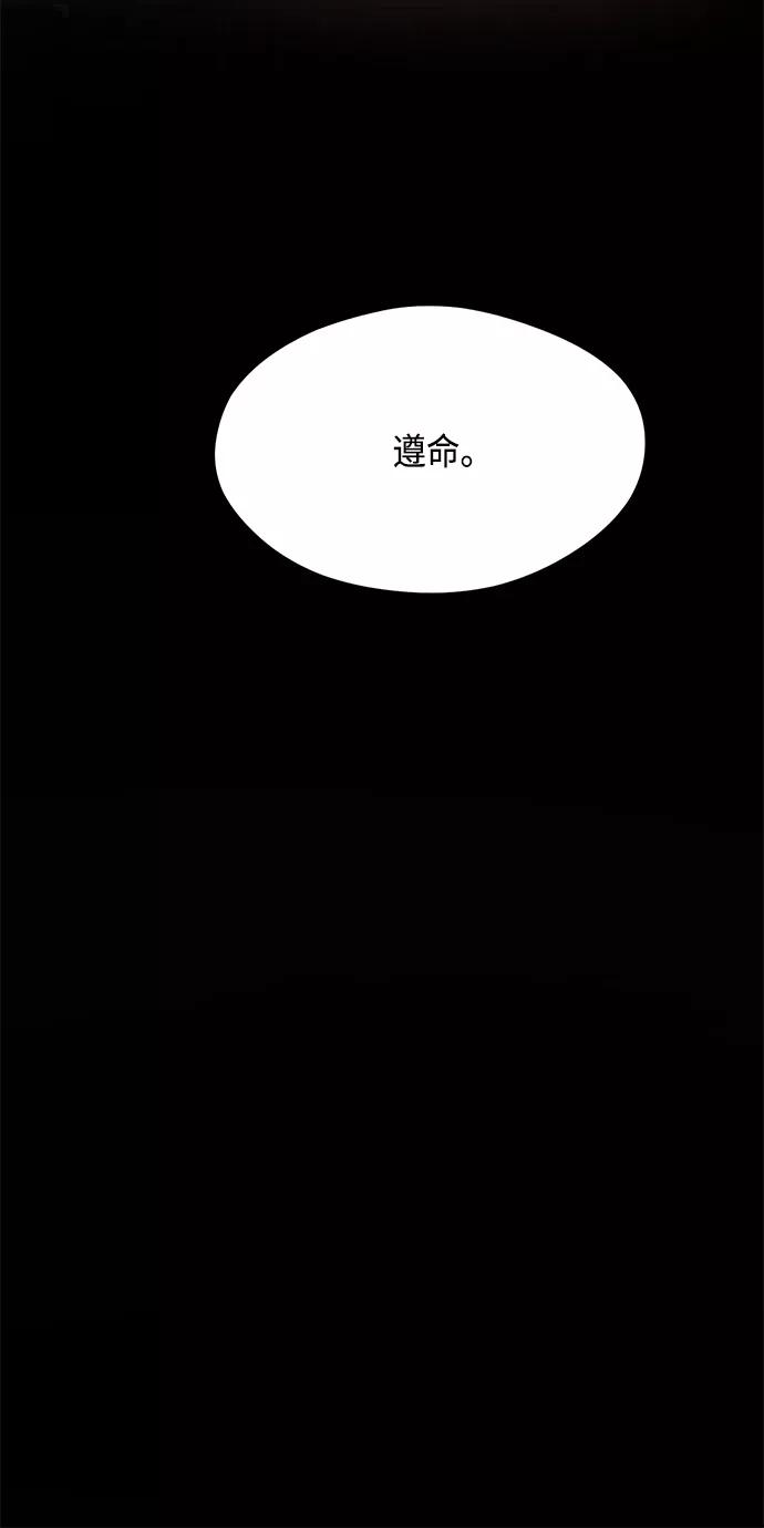 《雾气袅袅王世子》第1话 第8页