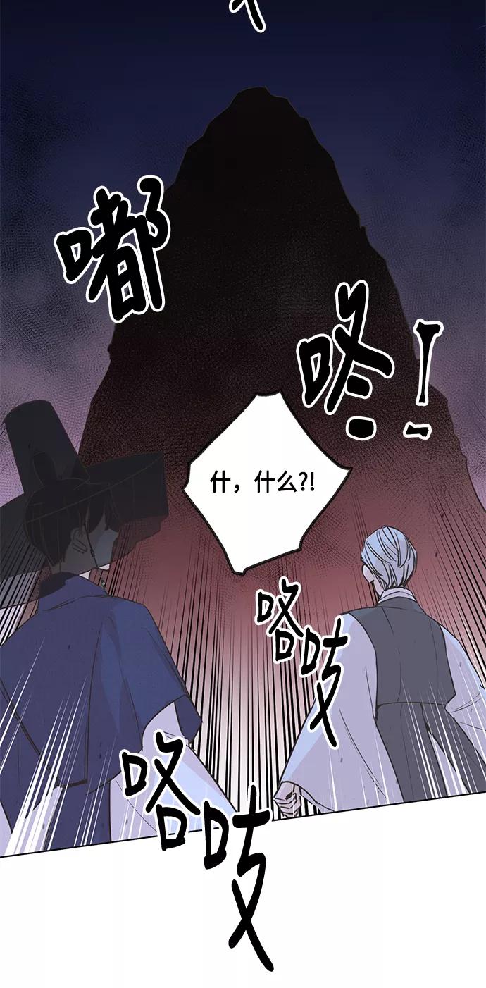 《雾气袅袅王世子》第1话 第68页