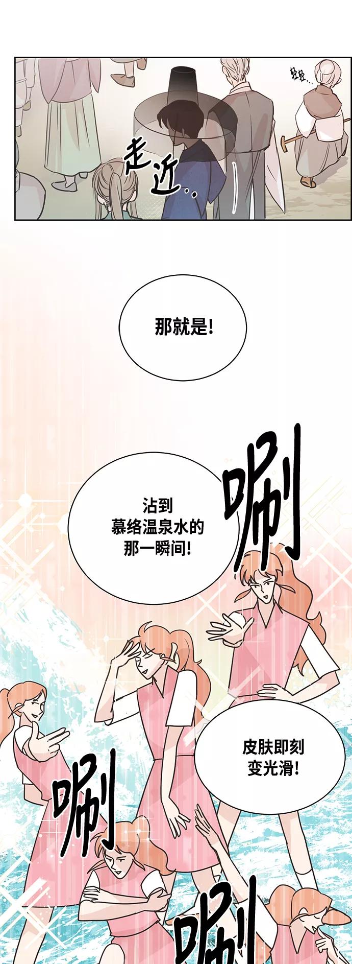 《雾气袅袅王世子》第1话 第24页
