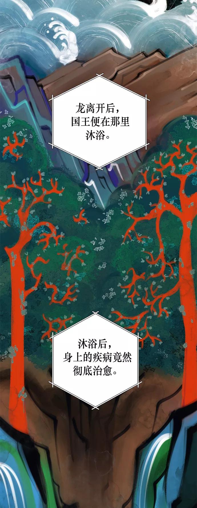 《雾气袅袅王世子》第1话 第12页