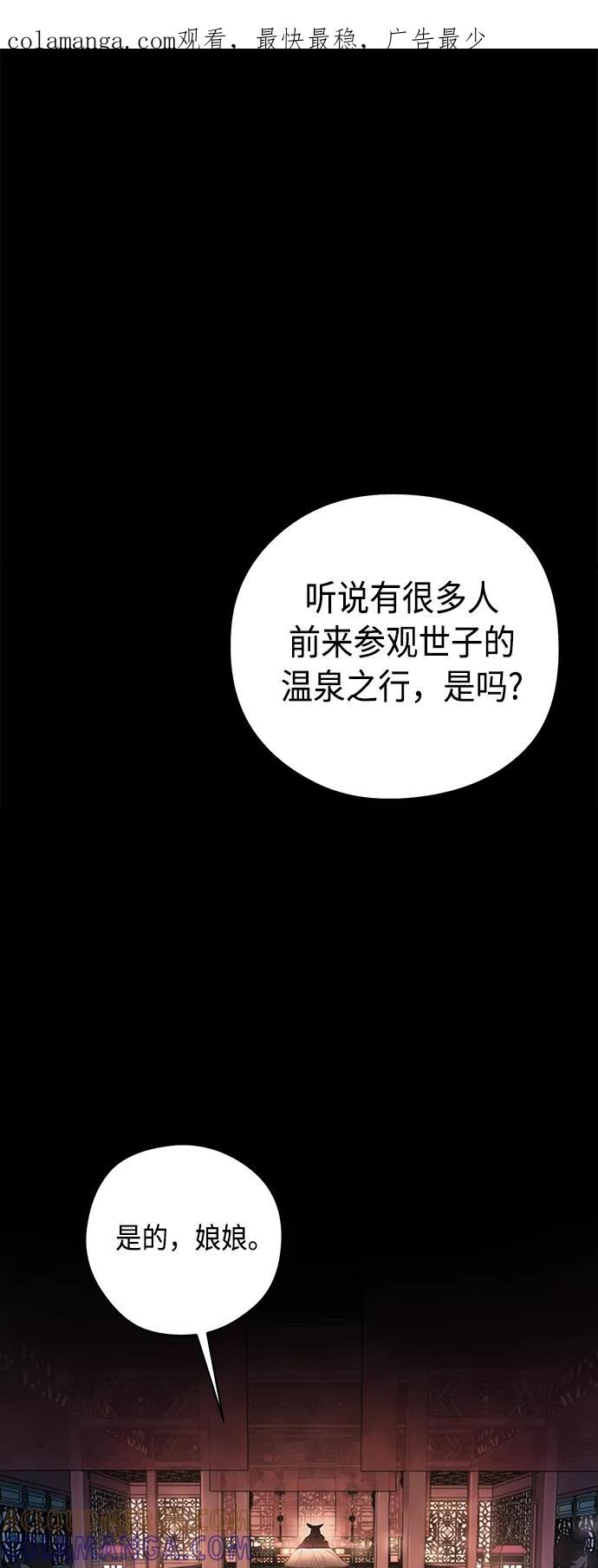 《雾气袅袅王世子》第1话 第1页