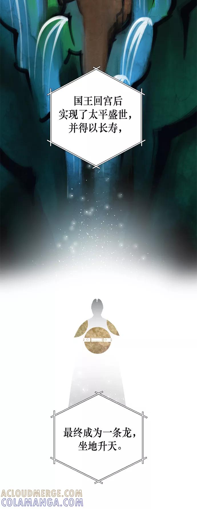 《雾气袅袅王世子》第1话 第13页