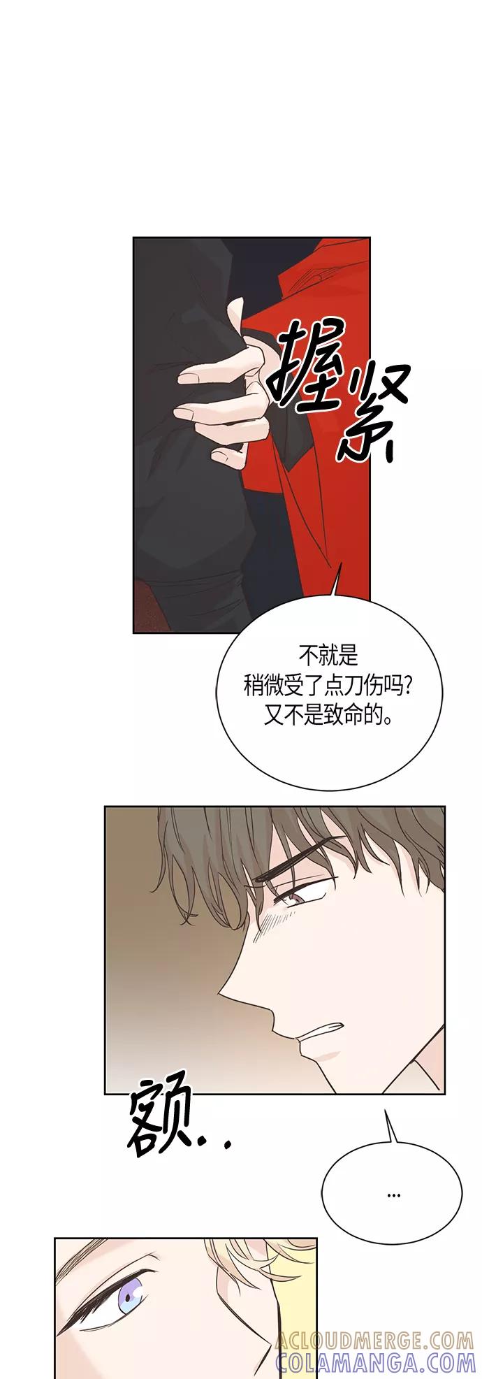 《雾气袅袅王世子》第10话 第16页