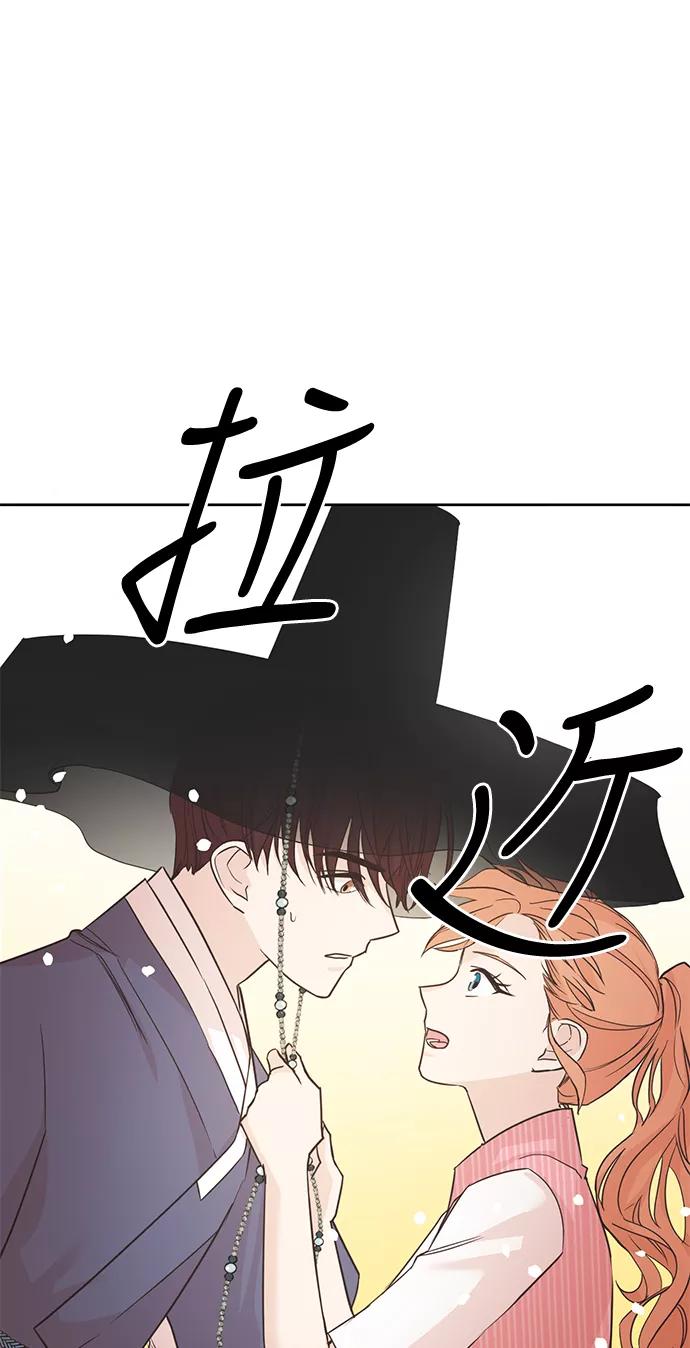 《雾气袅袅王世子》第10话 第41页