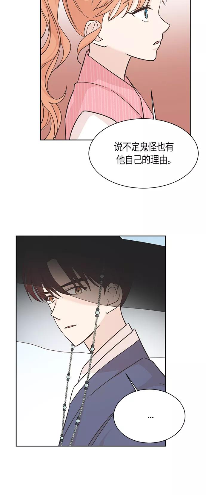 《雾气袅袅王世子》第10话 第30页