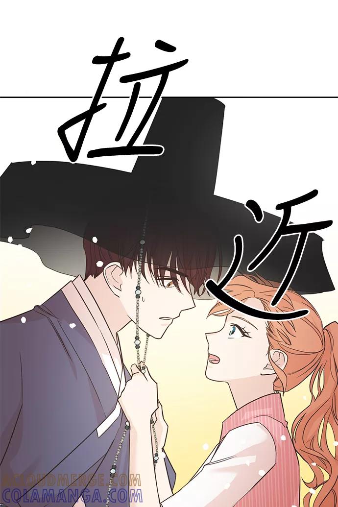 《雾气袅袅王世子》第11话 第19页