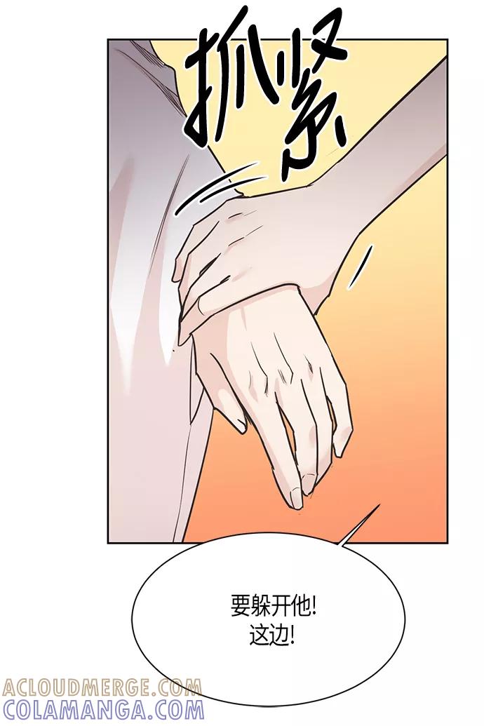 《雾气袅袅王世子》第11话 第22页