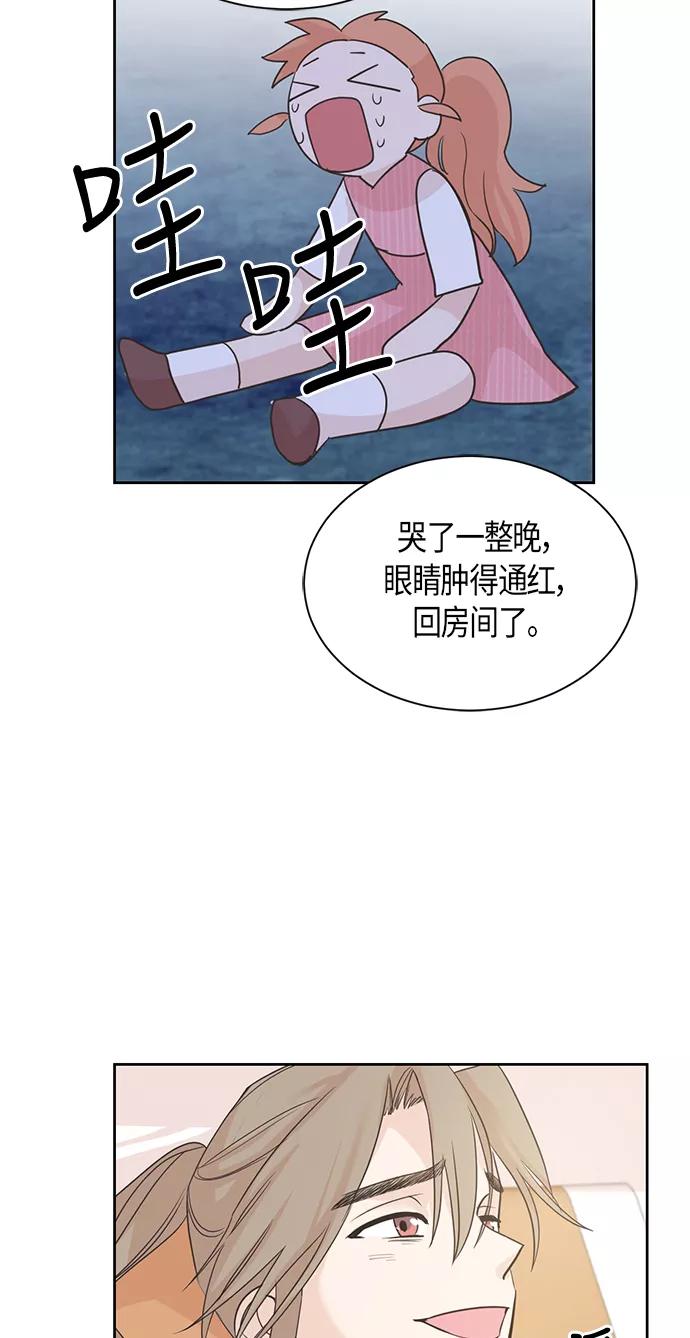 《雾气袅袅王世子》第11话 第9页