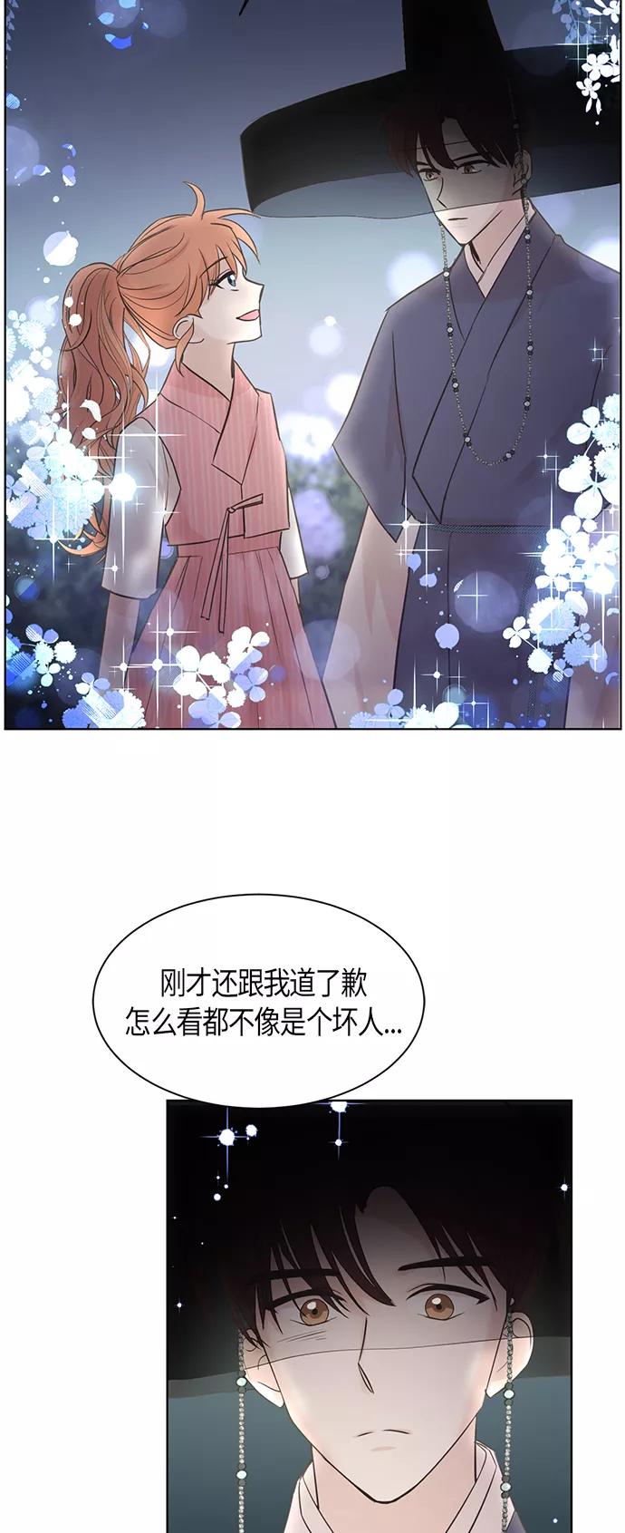 《雾气袅袅王世子》第12话 第38页