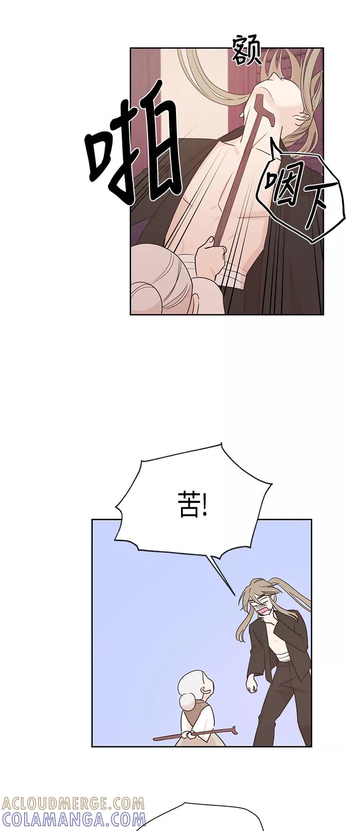 《雾气袅袅王世子》第12话 第4页