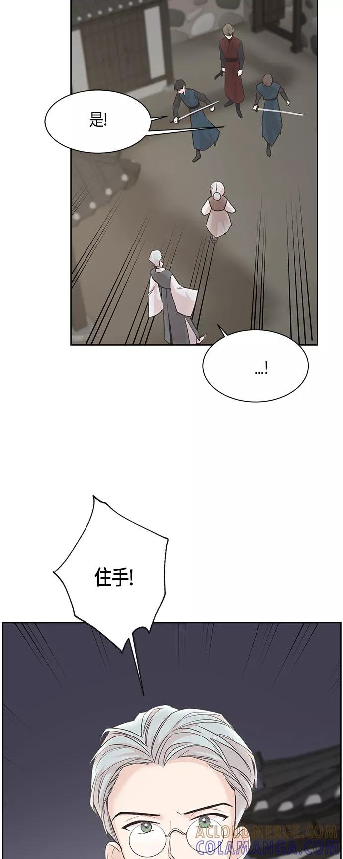 《雾气袅袅王世子》第12话 第22页