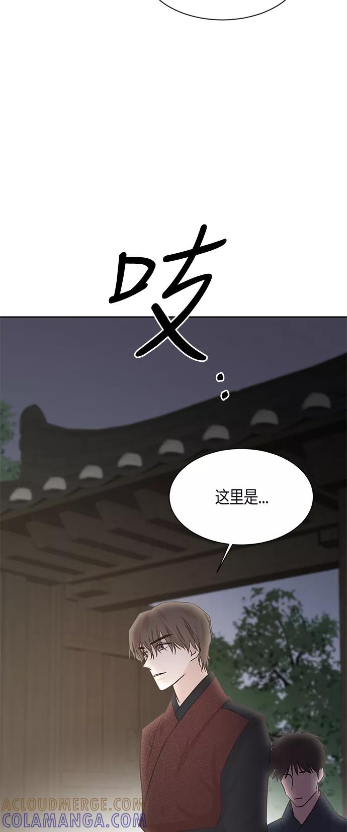 《雾气袅袅王世子》第12话 第19页