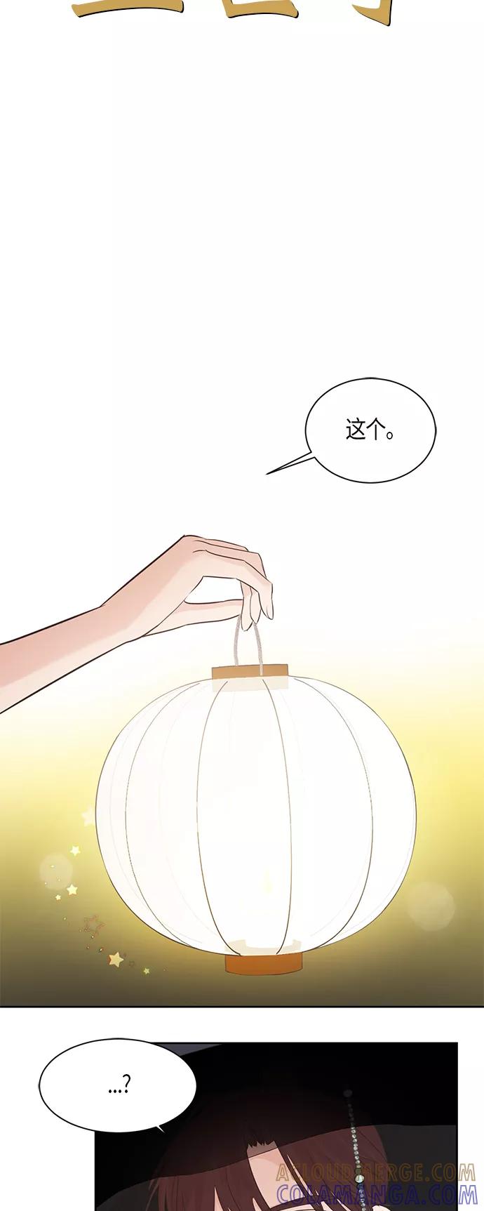 《雾气袅袅王世子》第12话 第7页