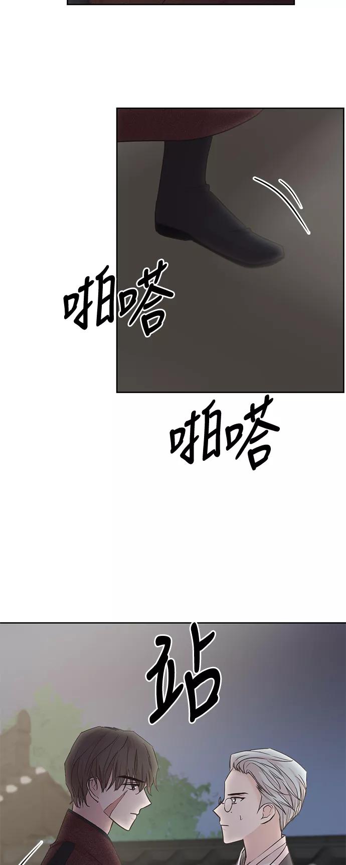 《雾气袅袅王世子》第12话 第24页