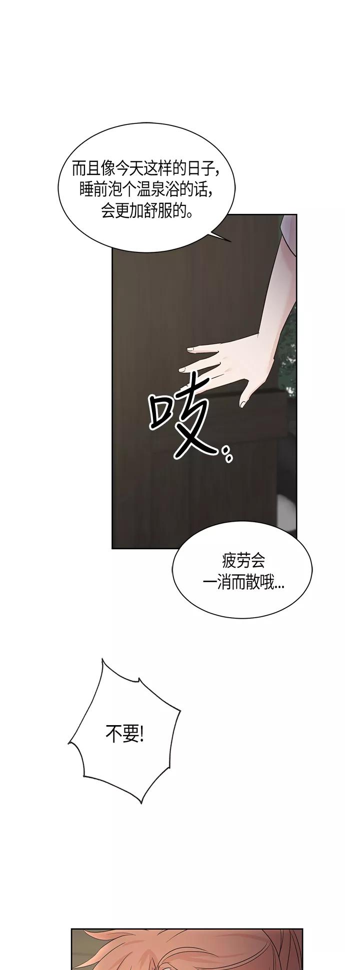 《雾气袅袅王世子》第12话 第41页