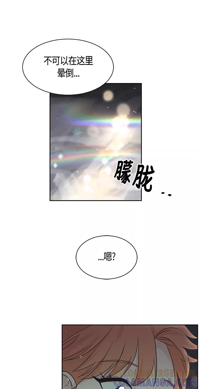《雾气袅袅王世子》第13话 第55页