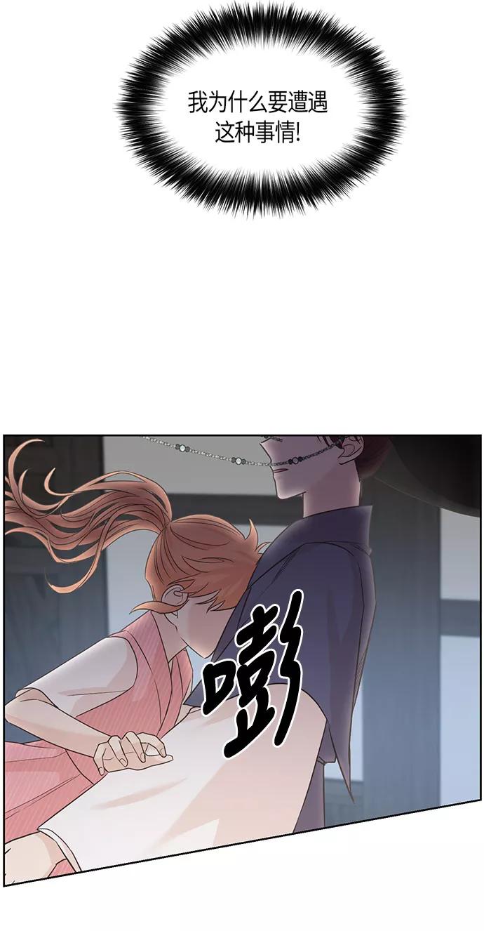 《雾气袅袅王世子》第13话 第26页