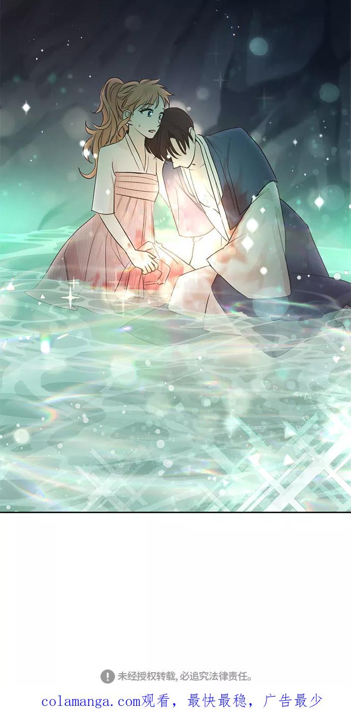 《雾气袅袅王世子》第13话 第57页