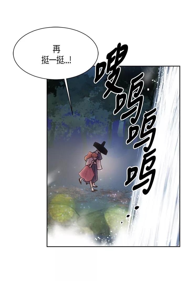 《雾气袅袅王世子》第13话 第48页
