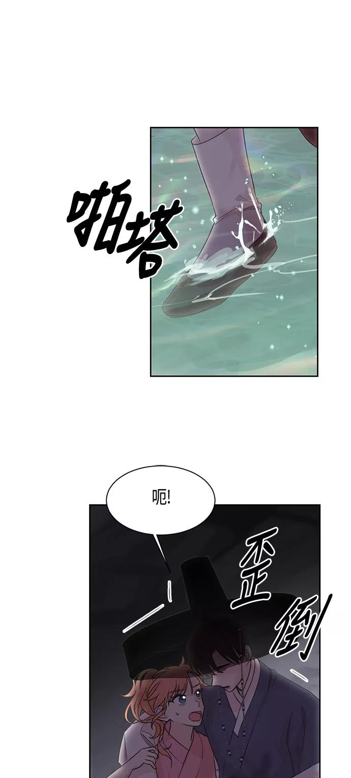 《雾气袅袅王世子》第13话 第50页