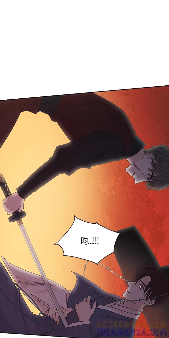 《雾气袅袅王世子》第13话 第37页