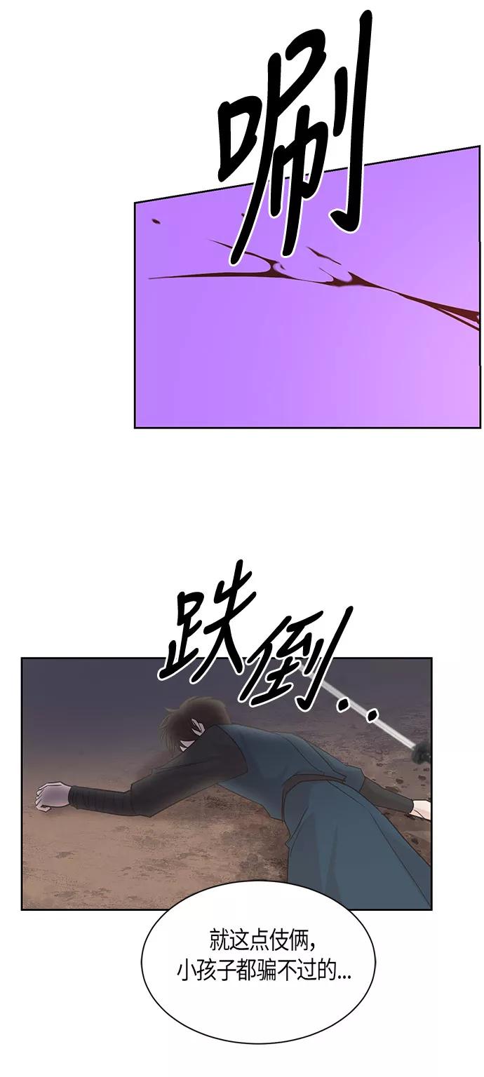 《雾气袅袅王世子》第13话 第35页