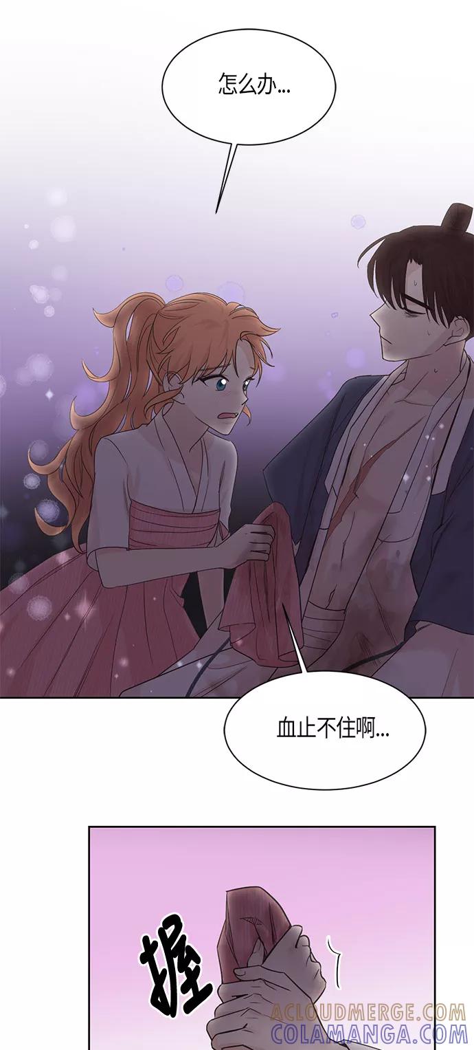 《雾气袅袅王世子》第13话 第52页