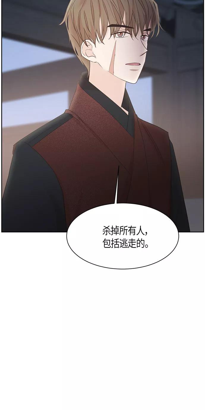 《雾气袅袅王世子》第13话 第17页