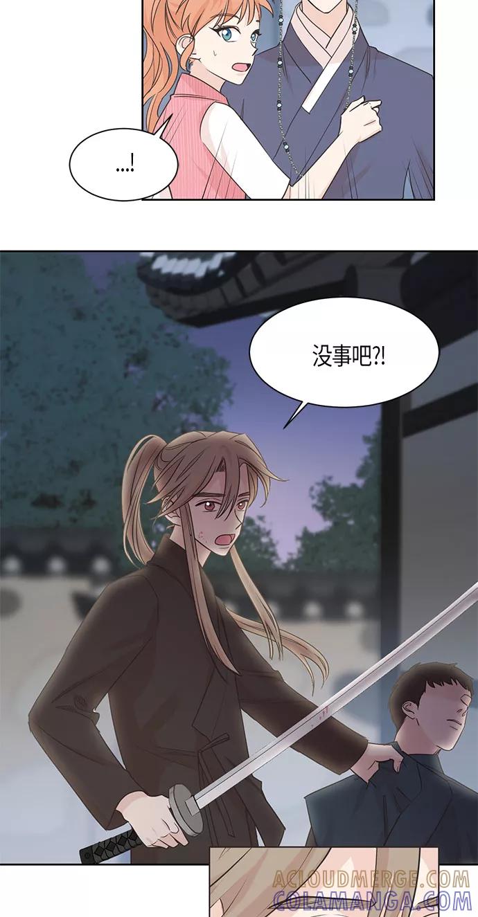 《雾气袅袅王世子》第13话 第28页