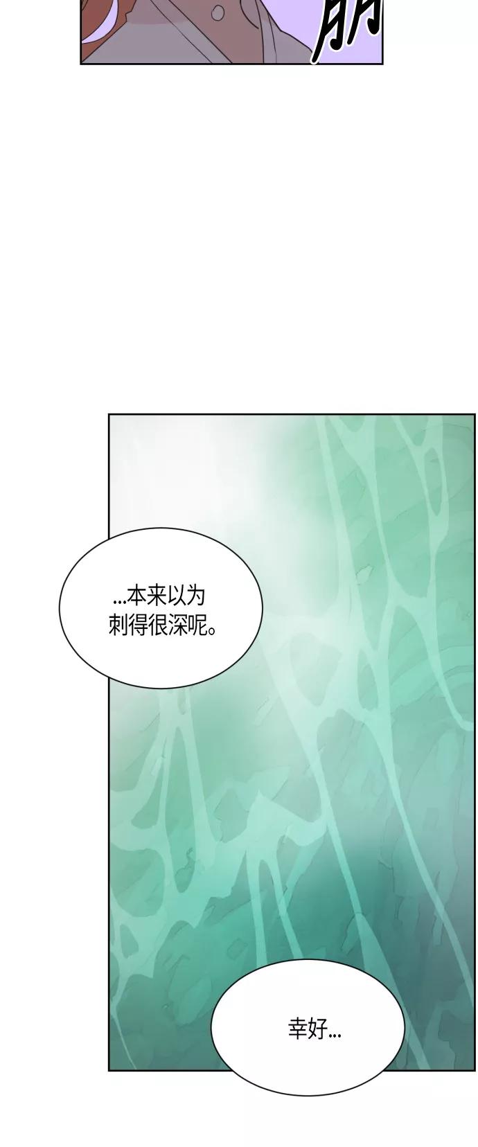 《雾气袅袅王世子》第14话 第35页
