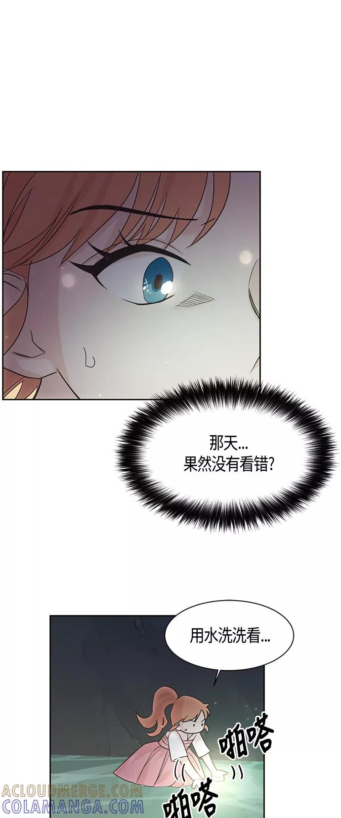《雾气袅袅王世子》第14话 第22页