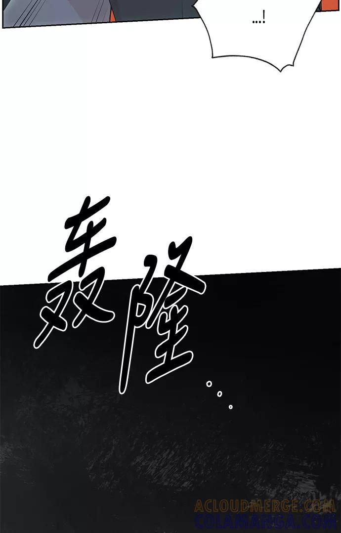 《雾气袅袅王世子》第14话 第49页